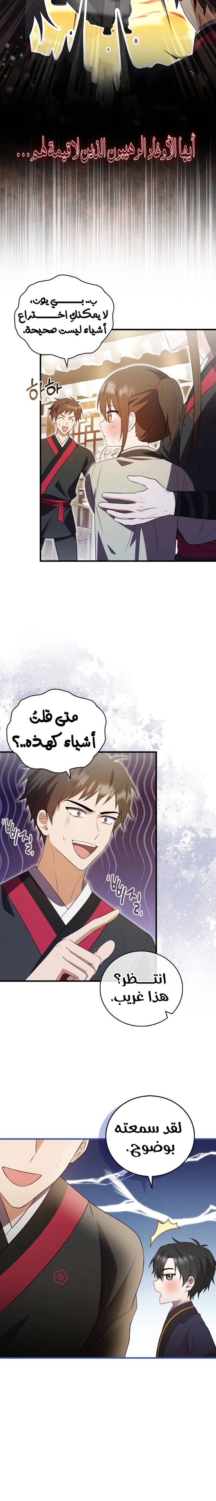 الصفحة 3