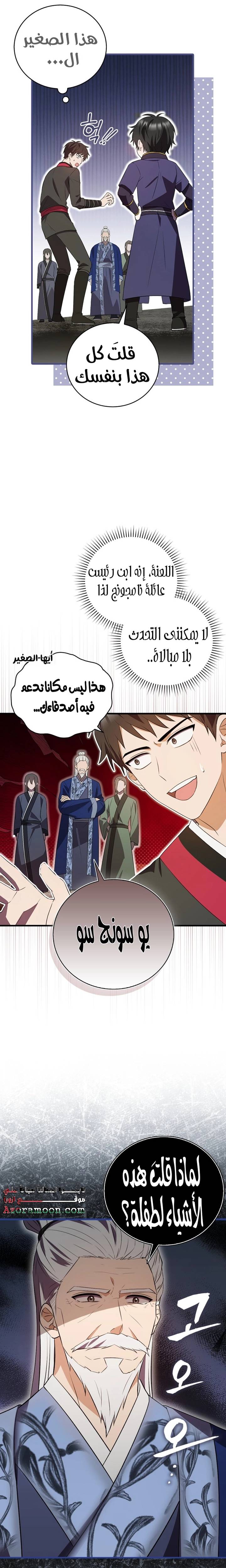 الصفحة 4