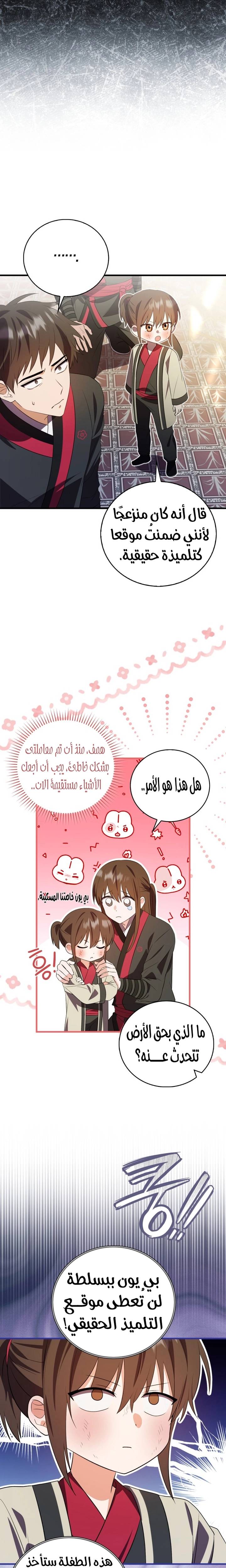 الصفحة 5