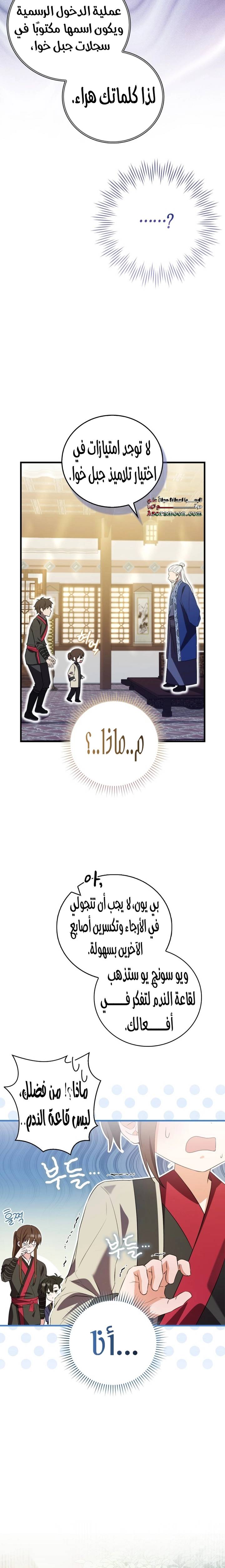 الصفحة 6