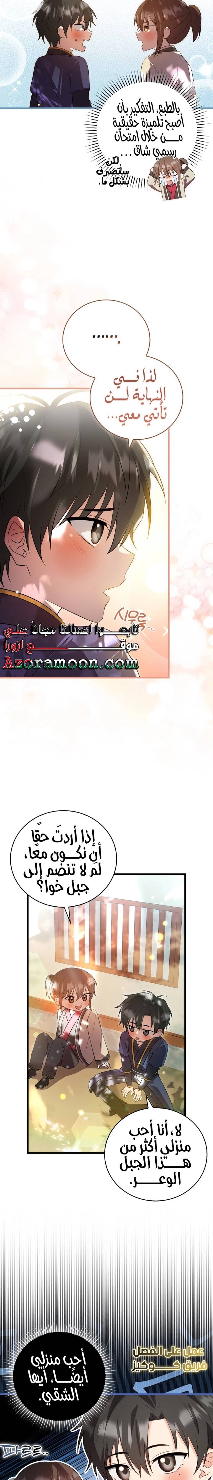 الصفحة 16