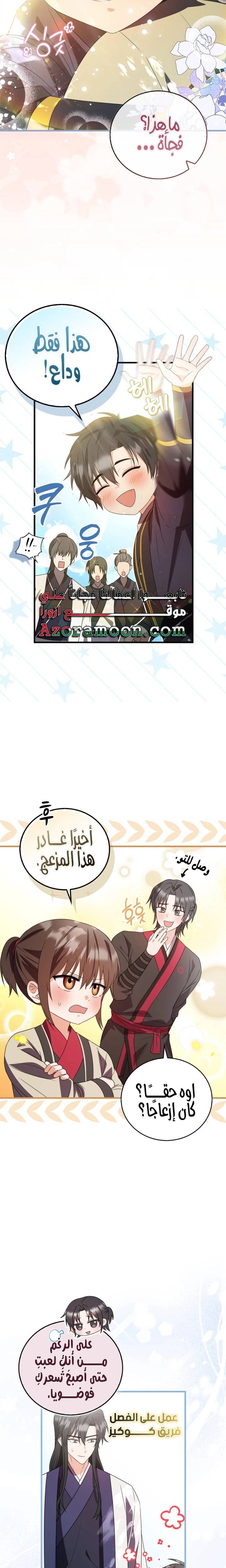 الصفحة 20