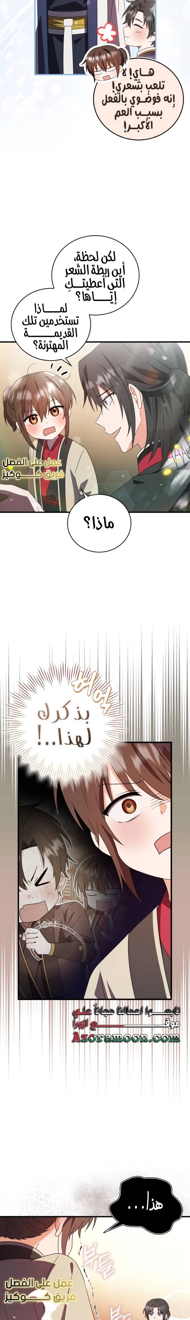 الصفحة 21