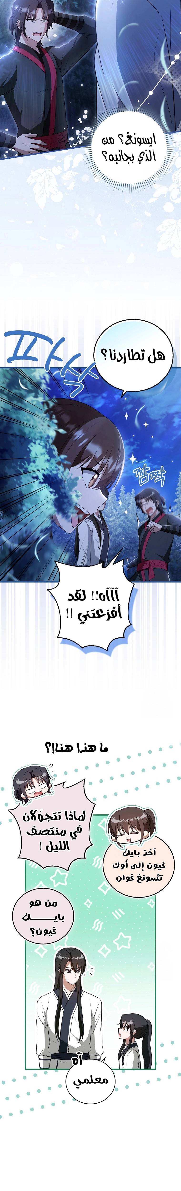 الصفحة 4