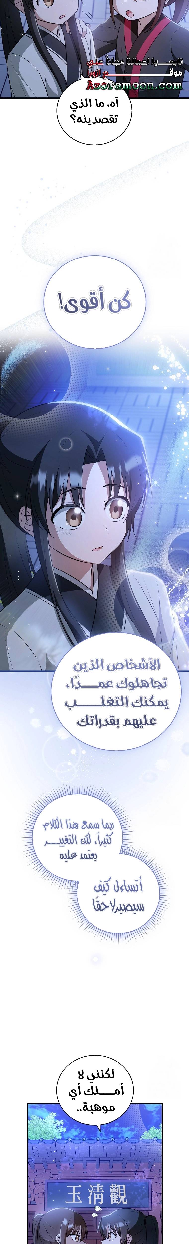 الصفحة 9