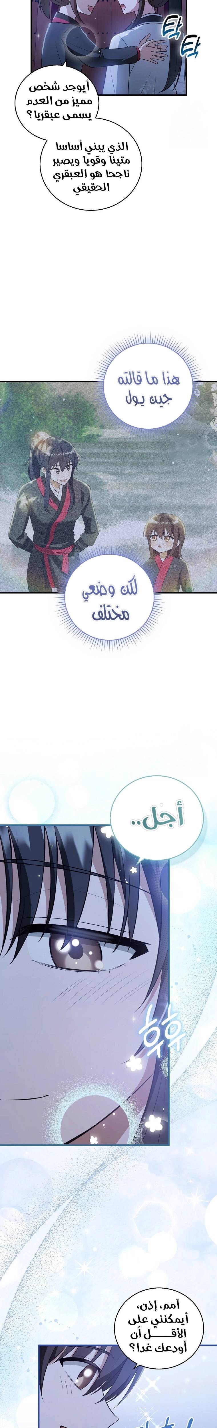الصفحة 10