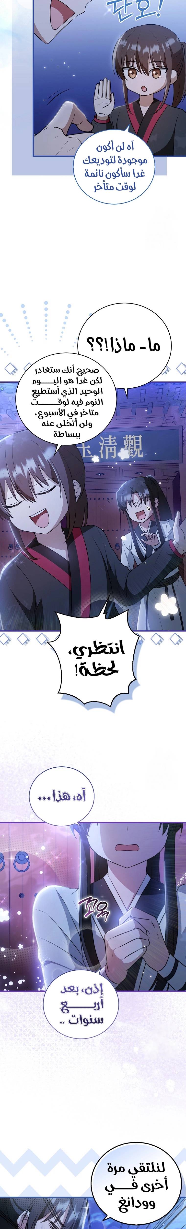 الصفحة 11