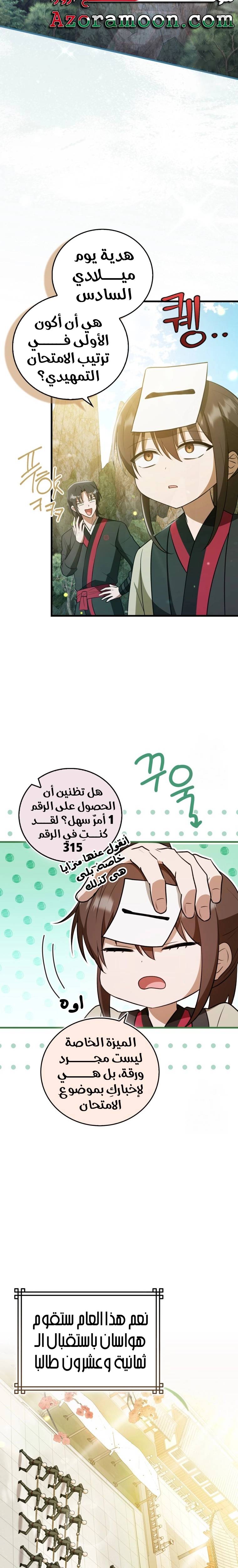 الصفحة 14