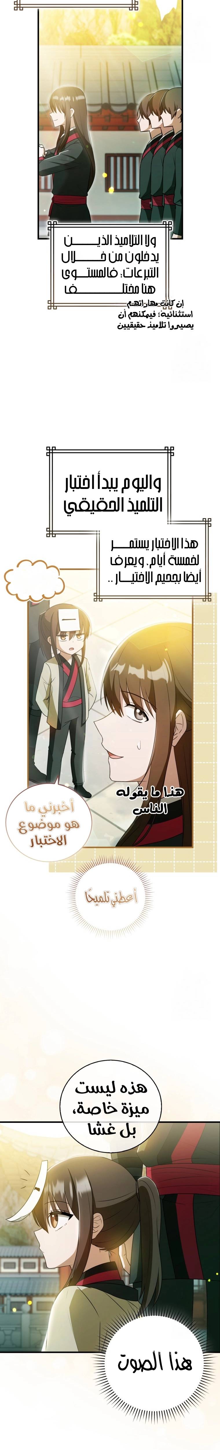 الصفحة 16