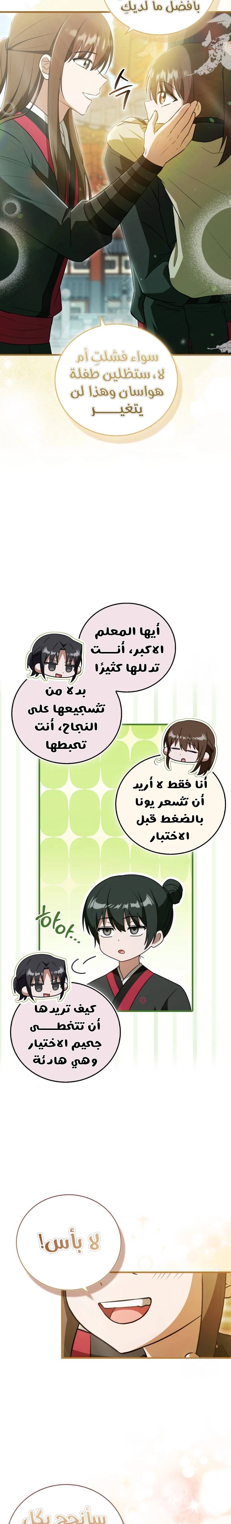 الصفحة 18