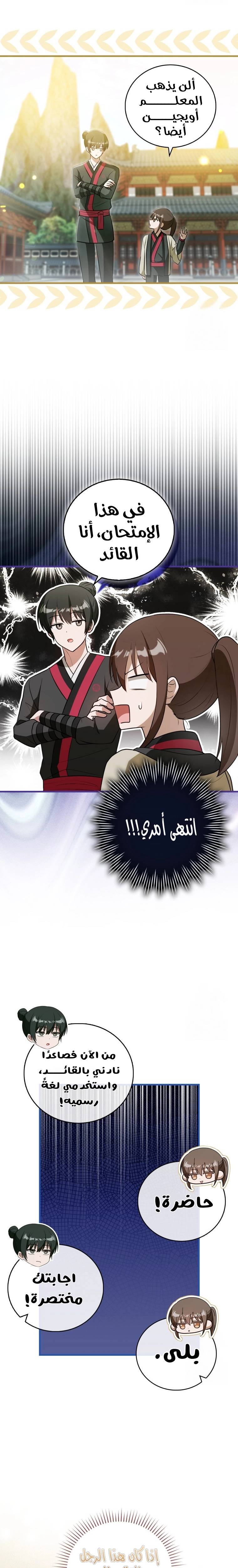الصفحة 20