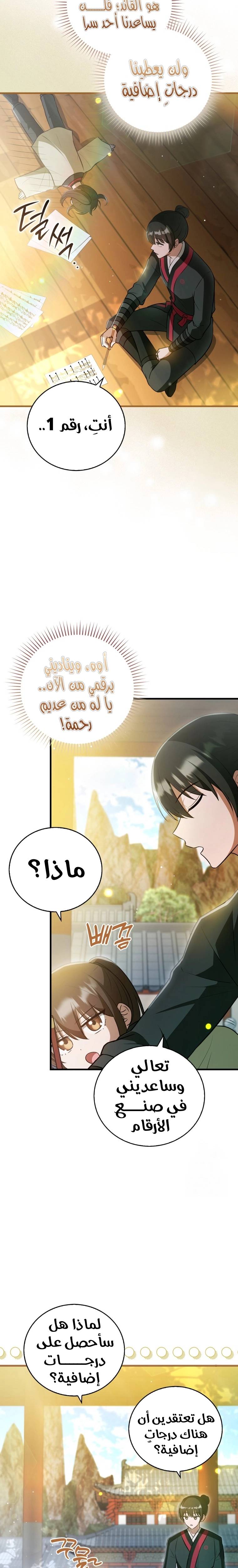 الصفحة 21