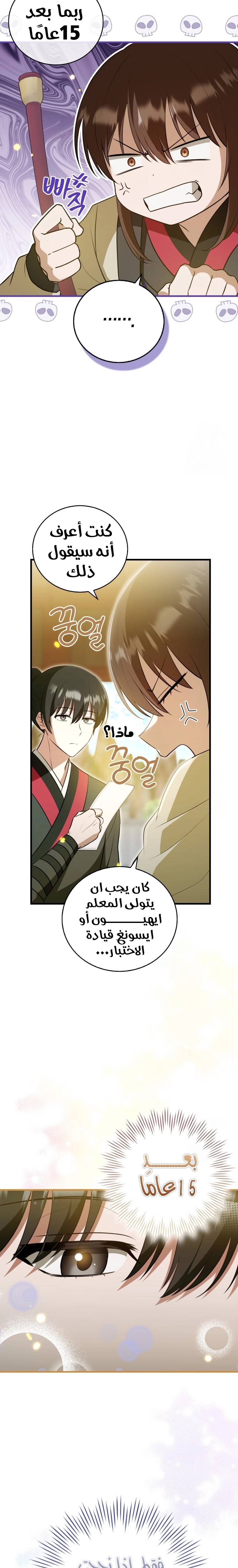 الصفحة 23