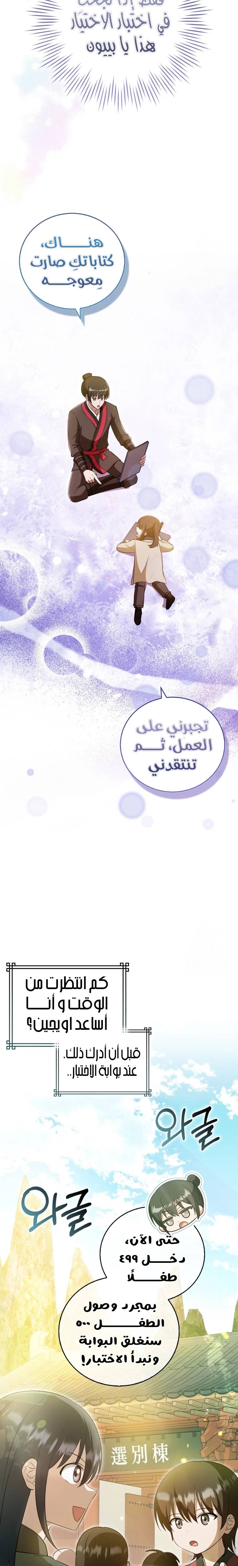 الصفحة 24