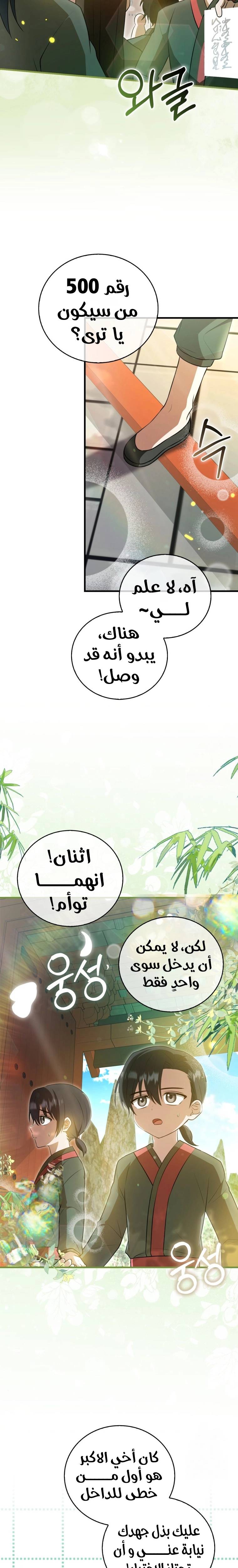 الصفحة 25