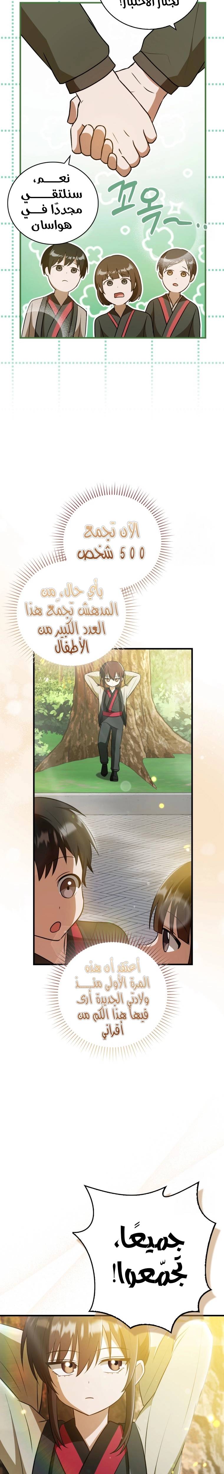 الصفحة 26