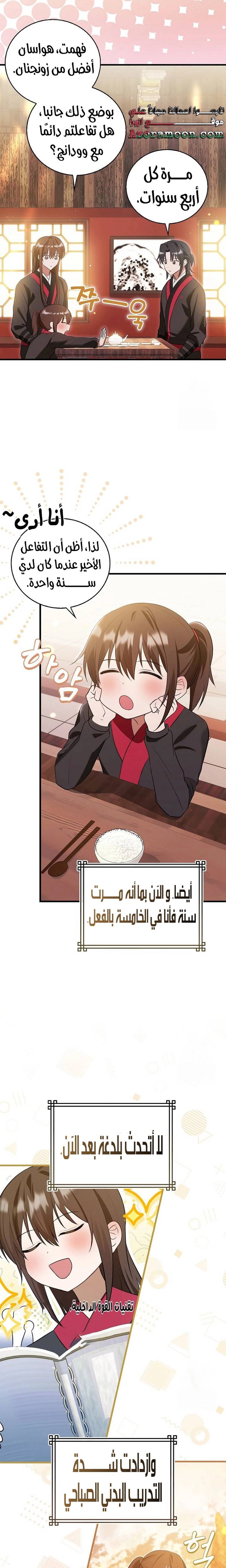 الصفحة 5