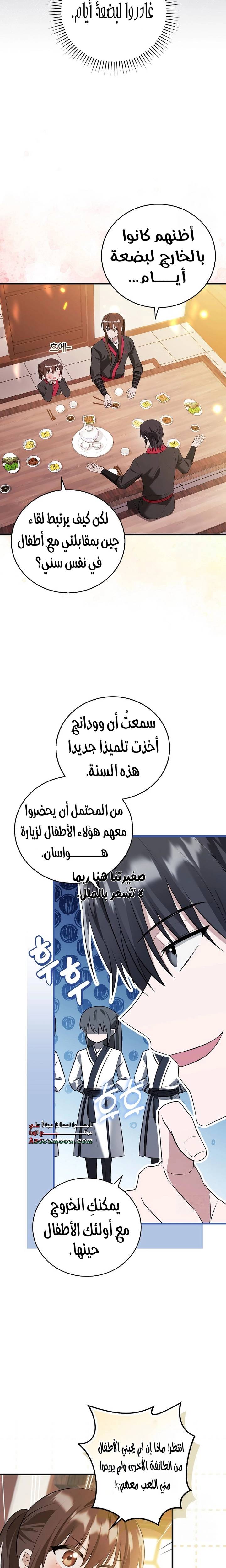 الصفحة 7