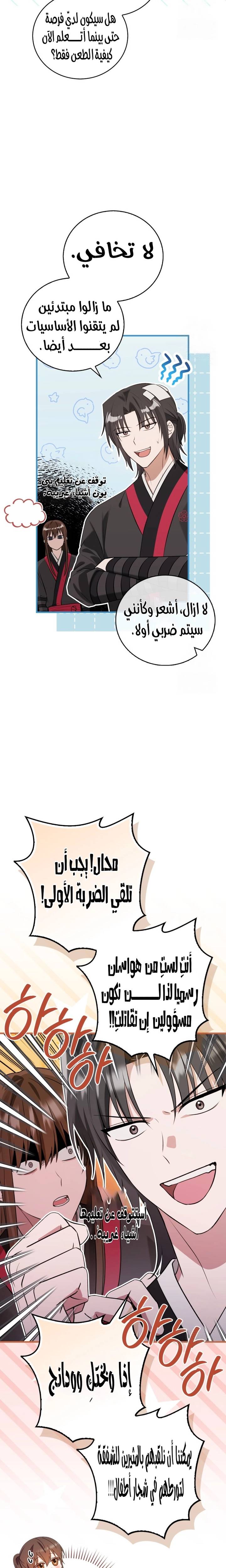 الصفحة 9