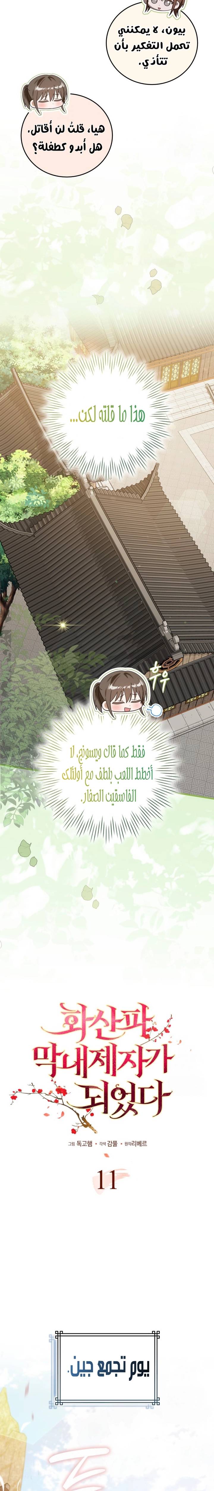 الصفحة 11