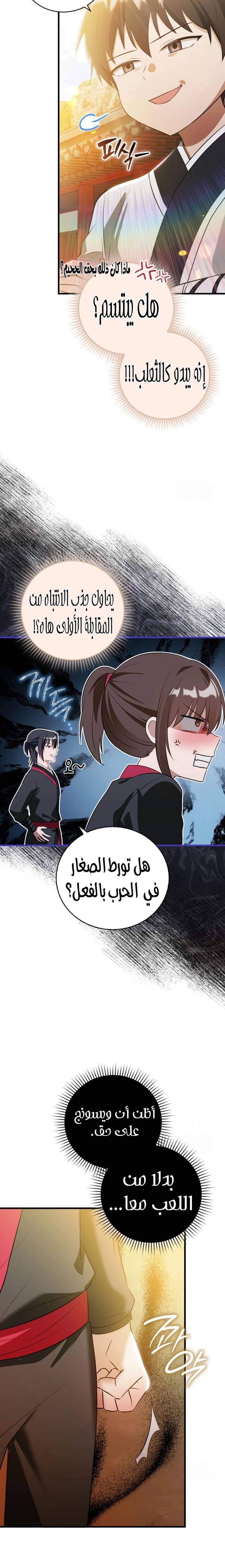 الصفحة 16
