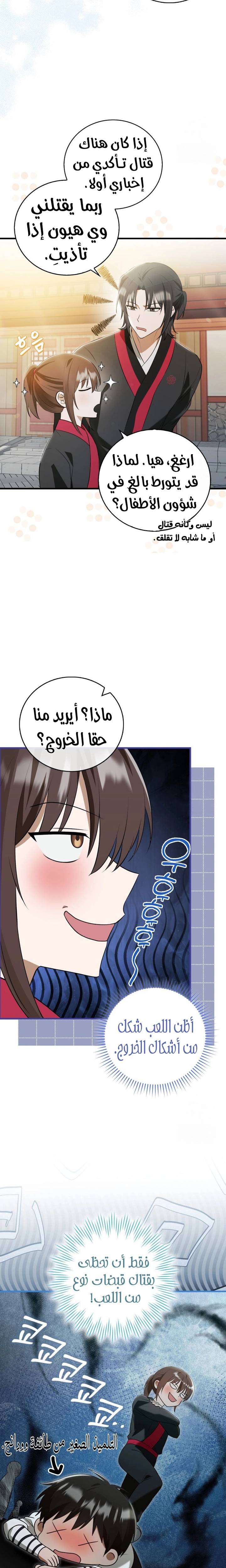 الصفحة 21