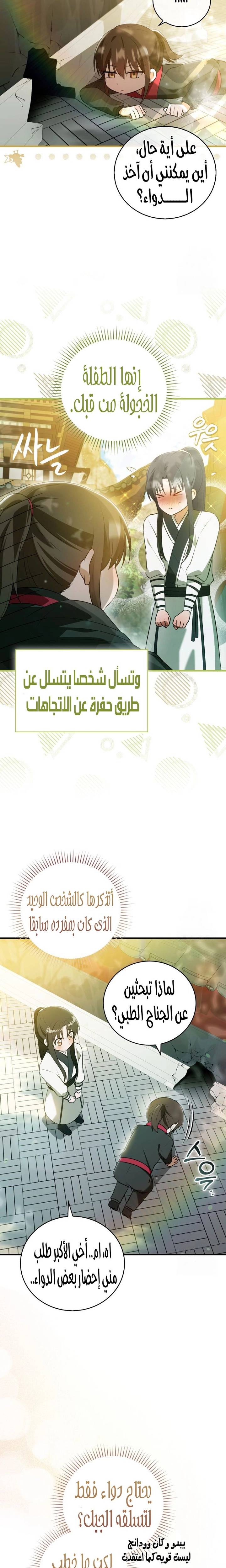 الصفحة 23