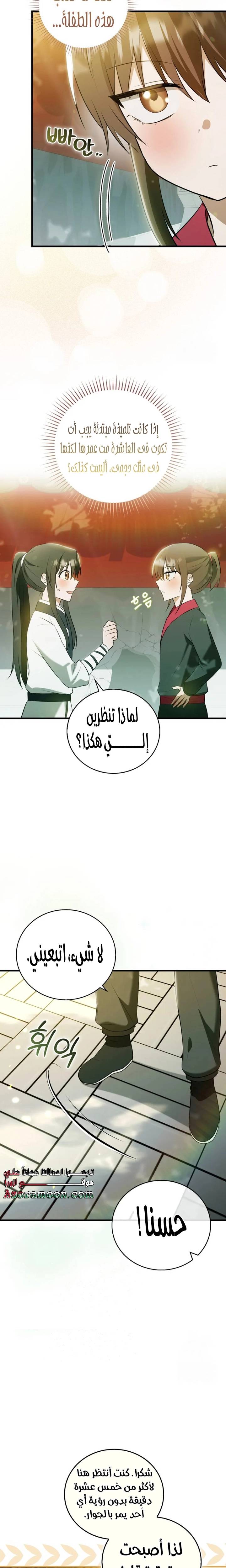 الصفحة 24