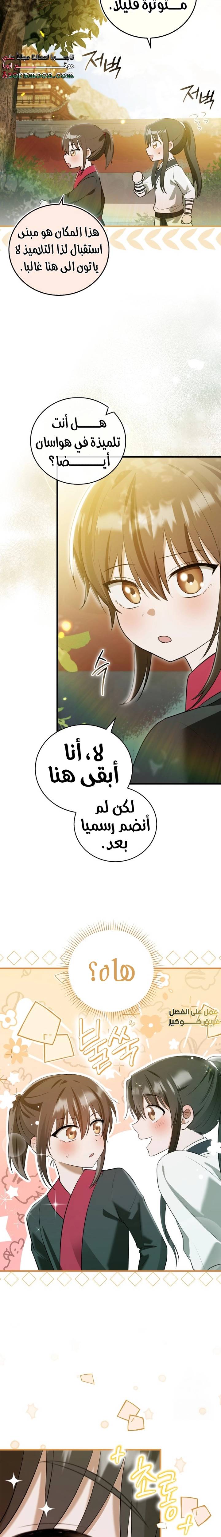 الصفحة 25