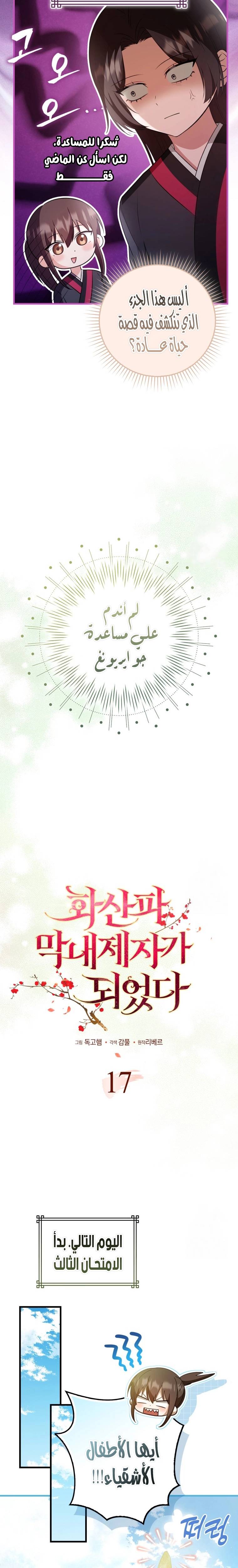 الصفحة 6