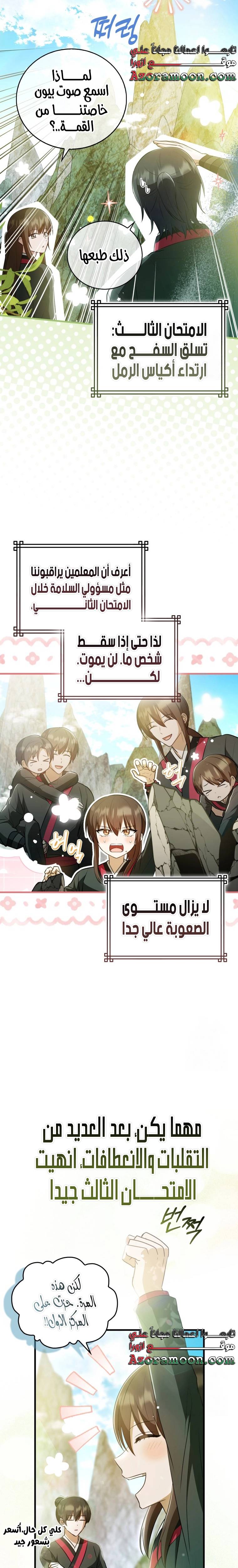 الصفحة 7