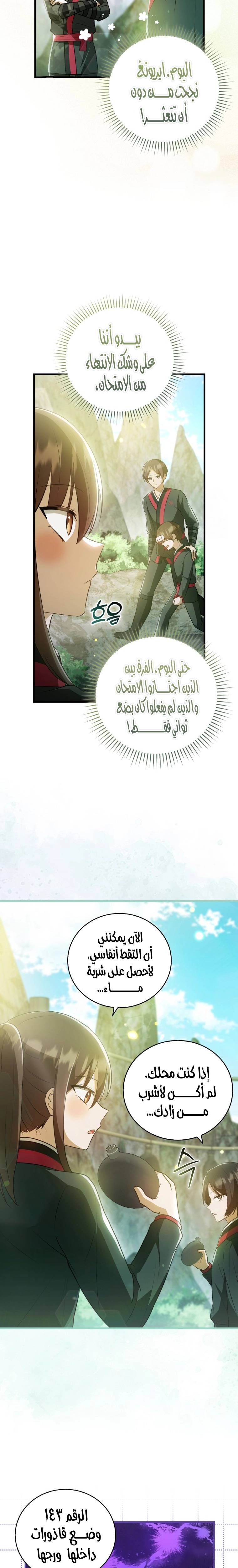 الصفحة 8