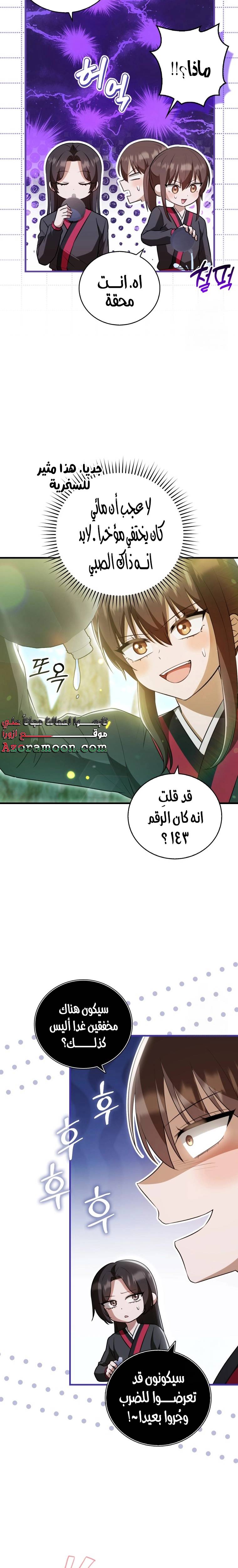الصفحة 9
