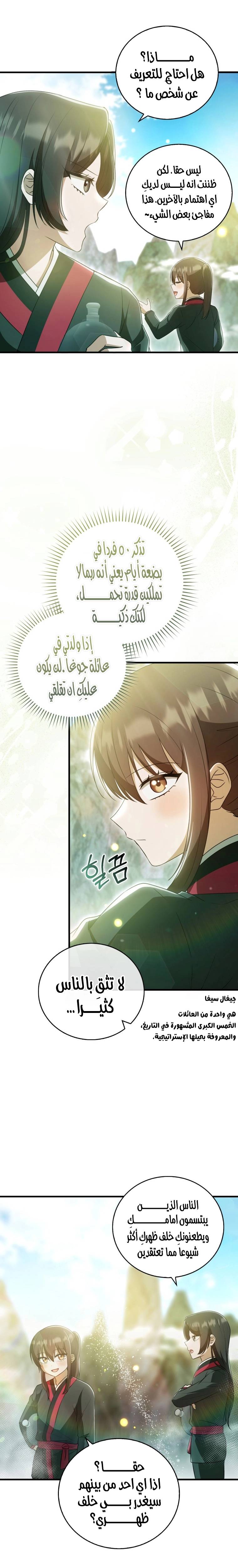 الصفحة 11