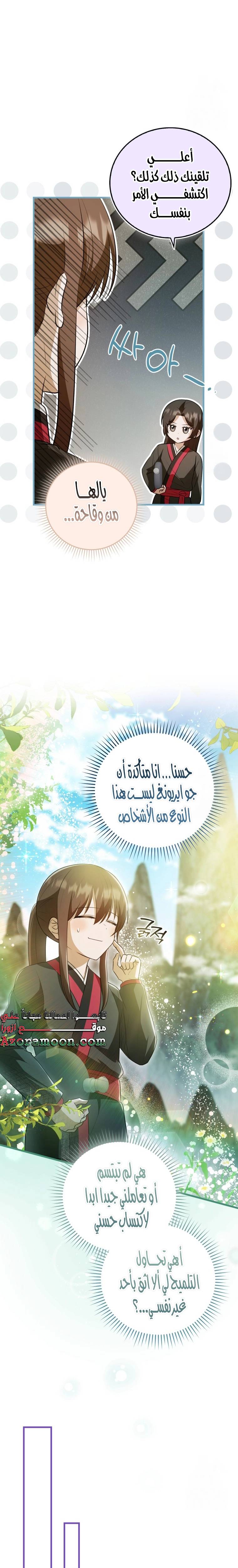 الصفحة 12
