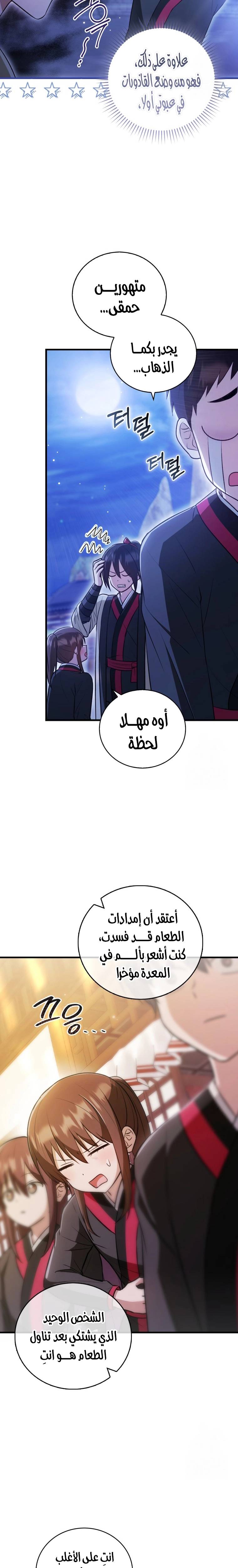 الصفحة 14