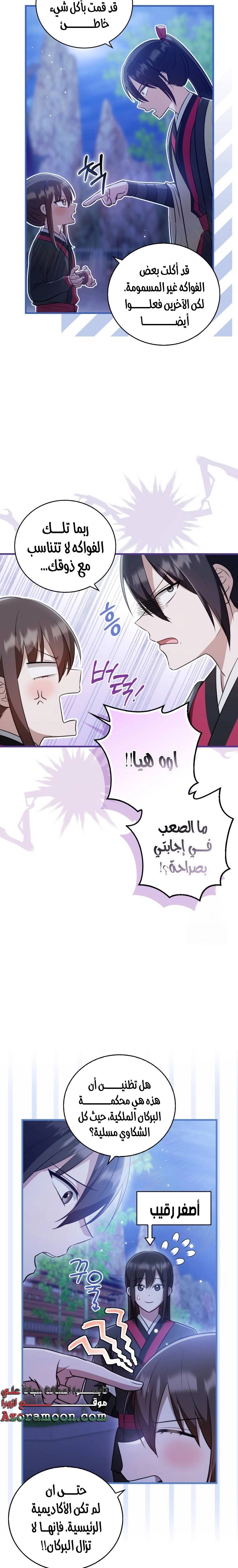 الصفحة 15
