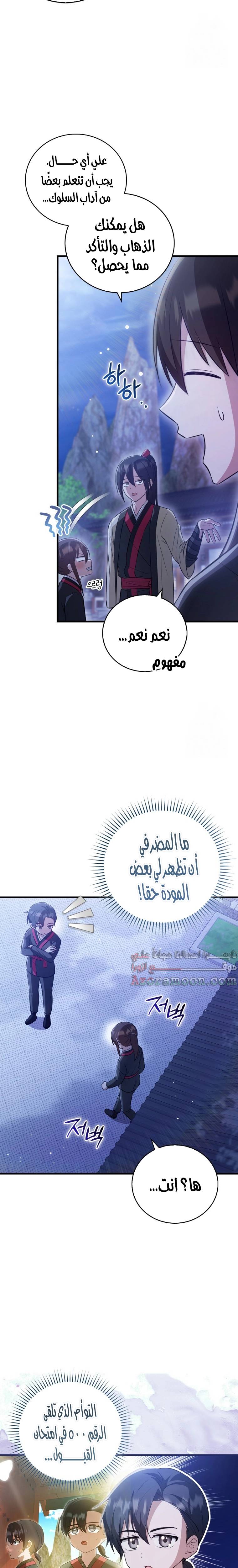 الصفحة 16