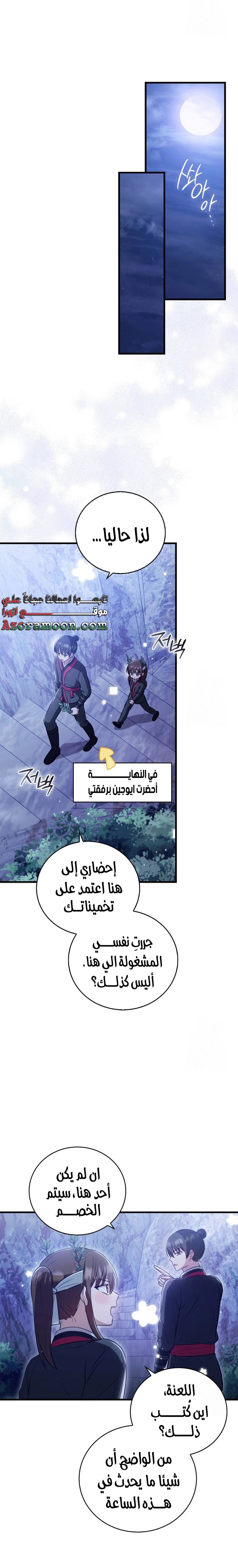 الصفحة 18