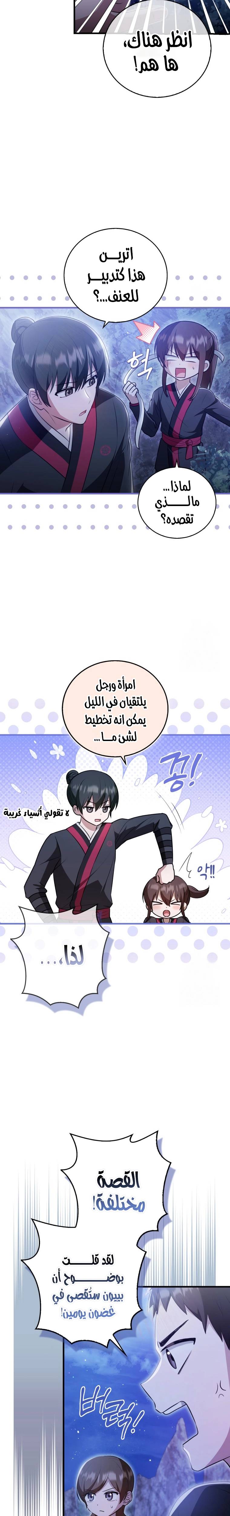 الصفحة 20