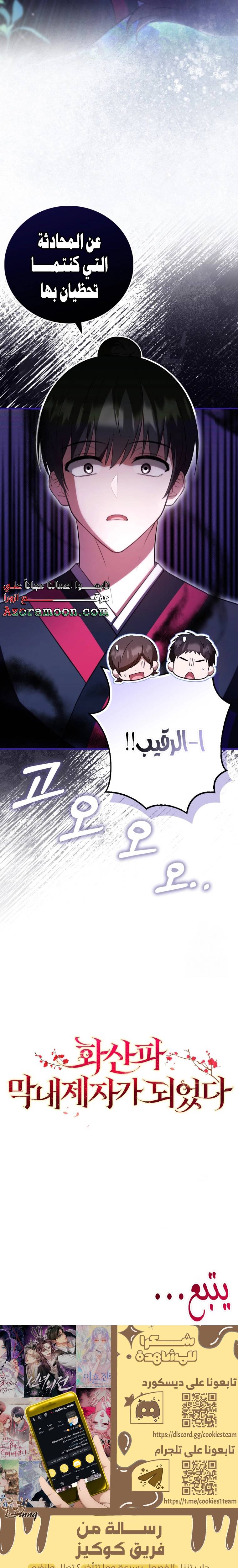 الصفحة 24