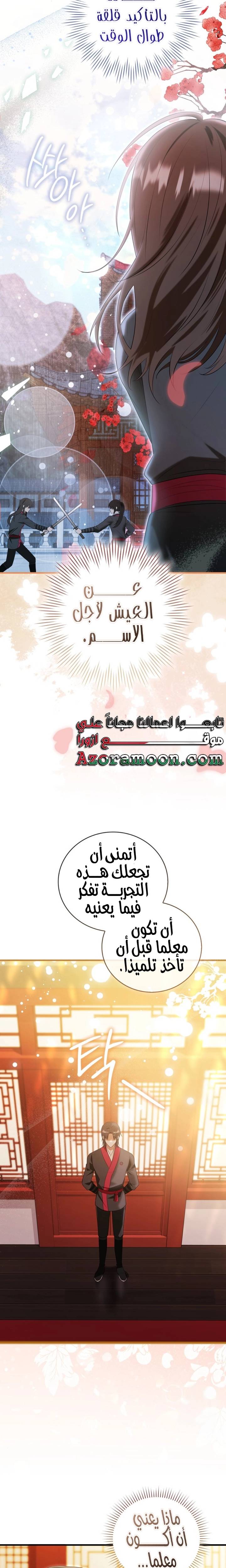 الصفحة 6