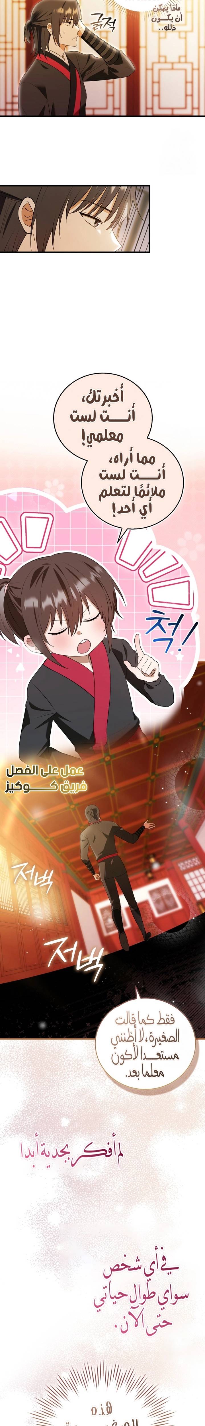 الصفحة 7