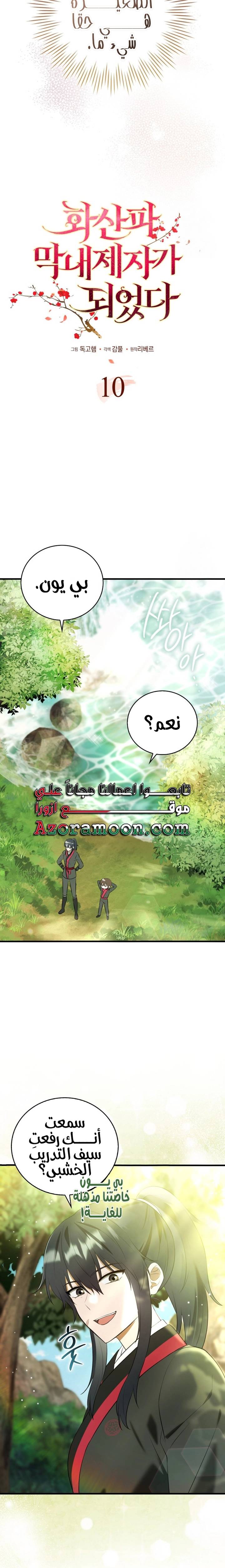 الصفحة 8