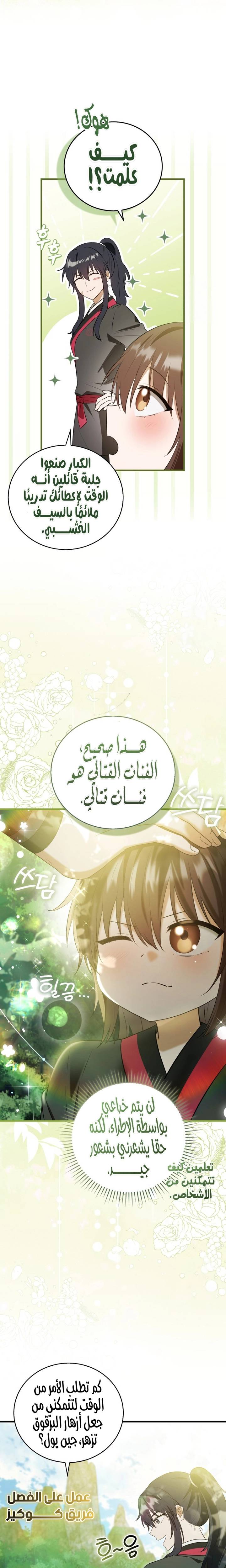 الصفحة 9