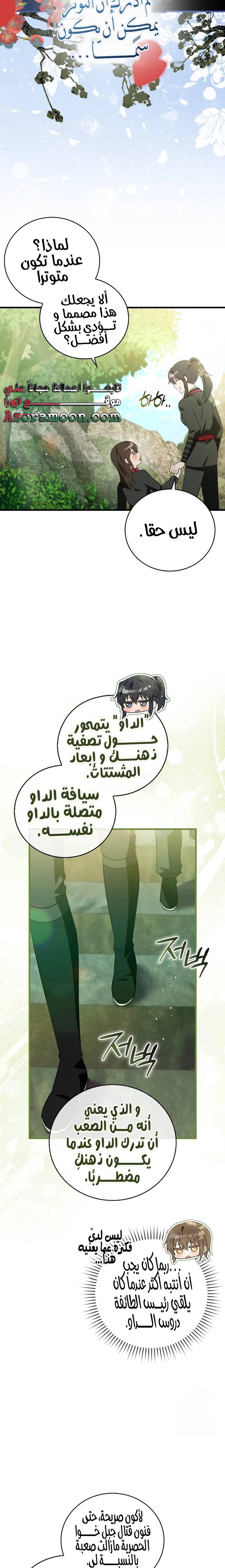 الصفحة 11