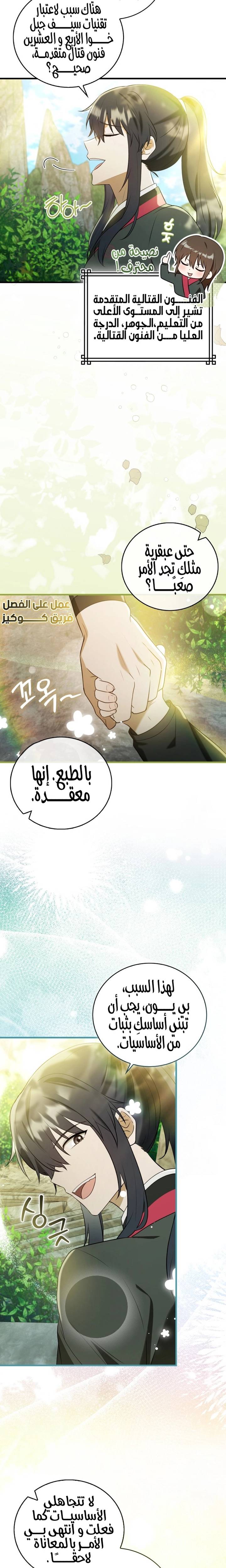 الصفحة 12