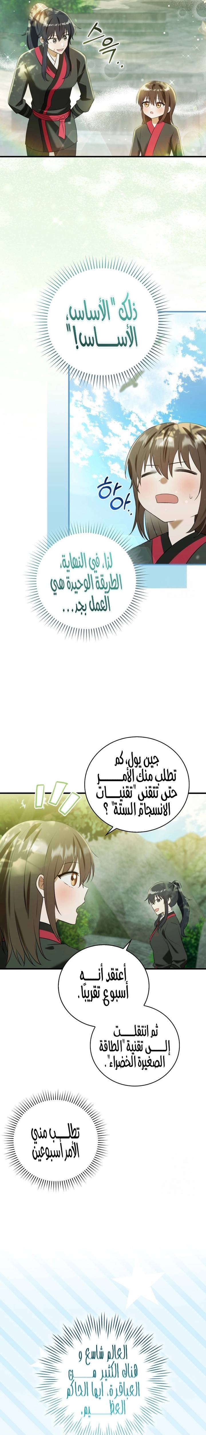 الصفحة 14