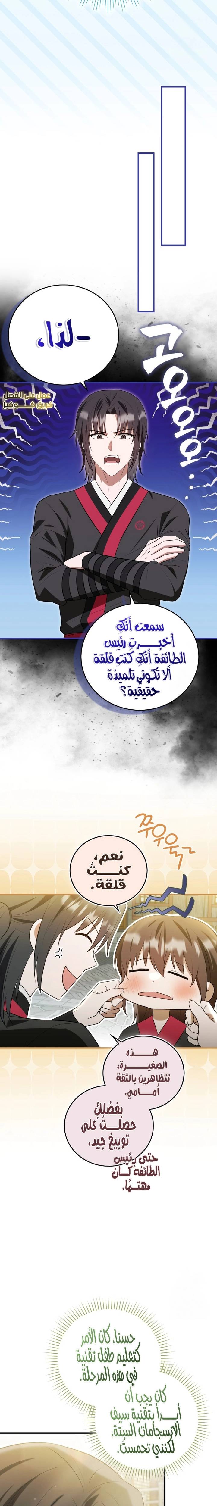الصفحة 15