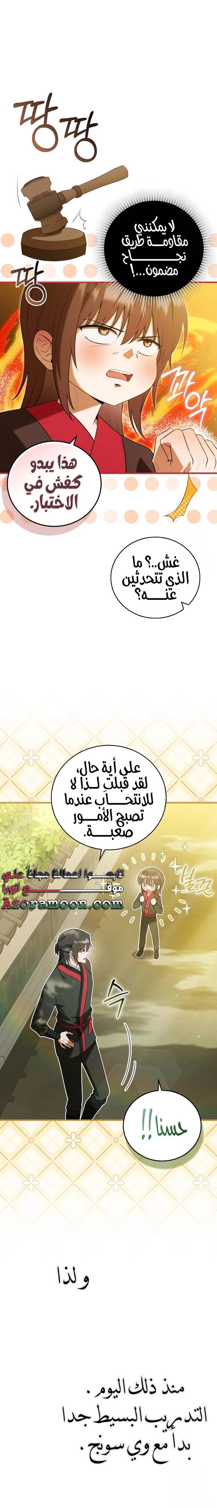 الصفحة 18